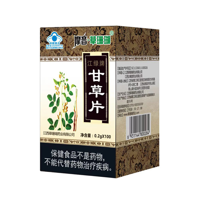 江西国食健字蓝帽草珊瑚甘草片甘草片100片保健食品一件代发现货