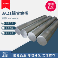 4032铝硅合金铝棒高强度耐高温铝圆棒发动机活塞铝棒机器零切用铝
