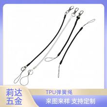 厂家批发塑料塑胶弹簧绳透明塑料弹簧绳PU黑色透明色弹簧挂绳