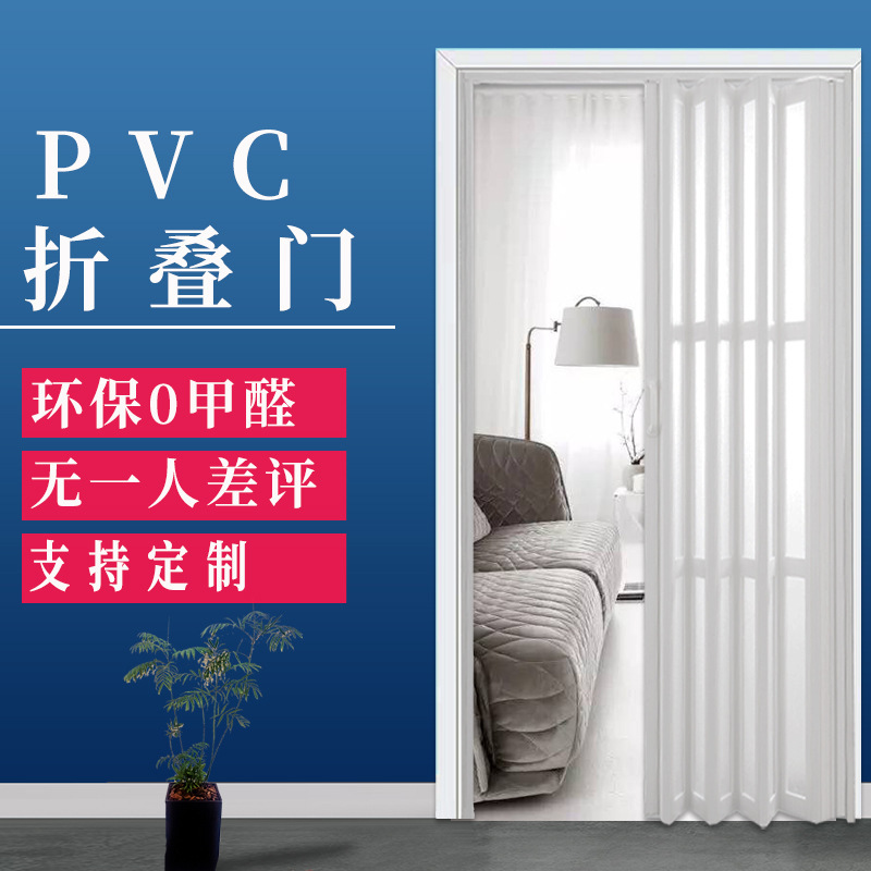 直营pvc折叠门推拉室内家用隔断无轨道门厨房卫生间浴室隐形批发