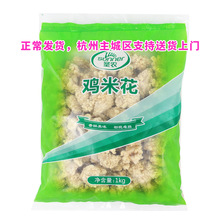 圣农鸡米花 15包*1KG 盐酥鸡2斤家庭装 油炸鸡肉小吃肯德基炸鸡店