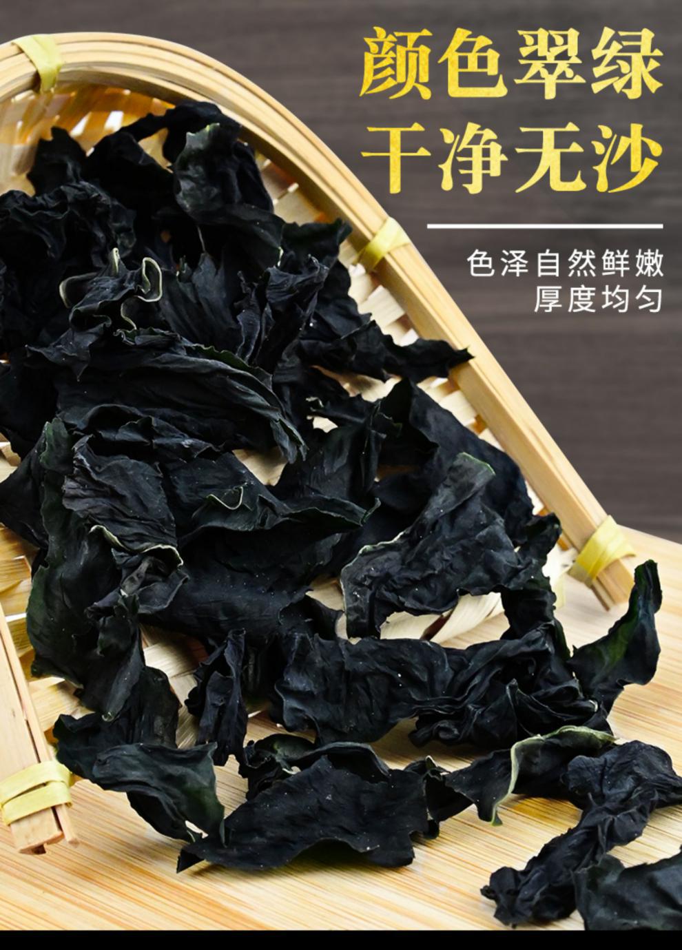 干裙带菜干货干燥的海带裙边海群裙菜食