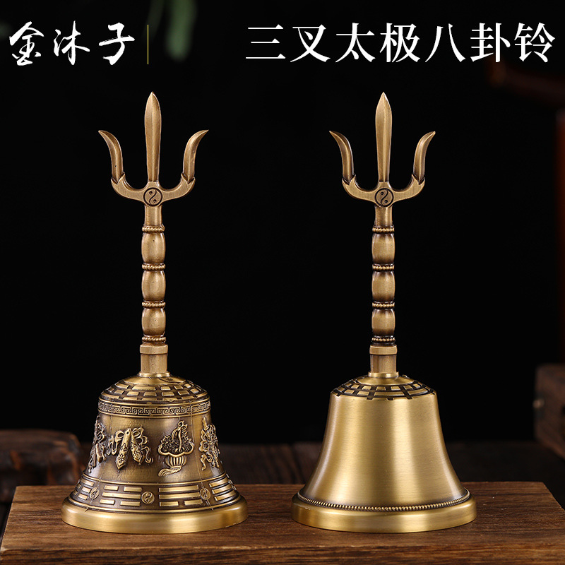 铜制三清铃道士用品太极八卦三叉铃仿古手摇铃铛法器光滑加厚铃铛