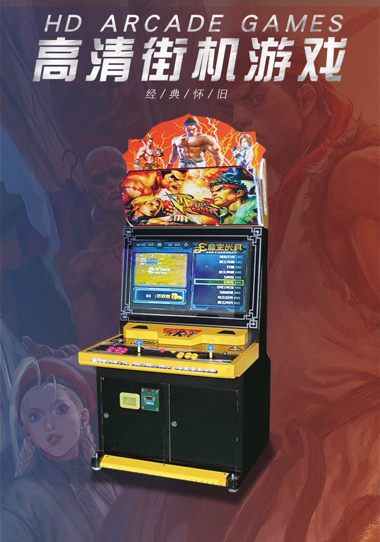 双人大型台式投币游戏机摇杆街机97拳皇街霸32寸月光宝盒格斗机