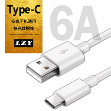 type-c数据线6A快充适用华为op荣耀vi通用安卓手机充电线p30nova