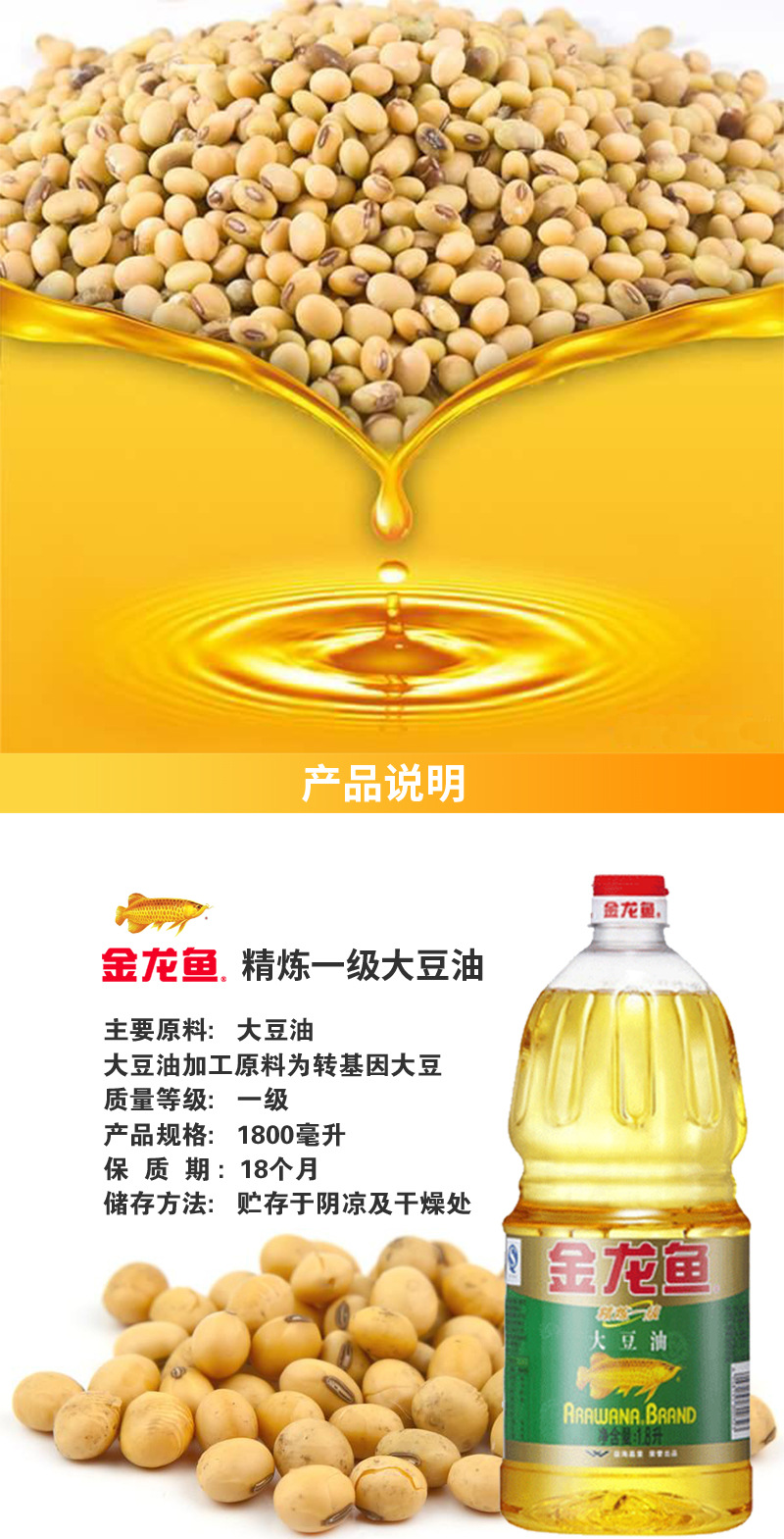 8l 精炼大豆油 礼品赠品 一件代发