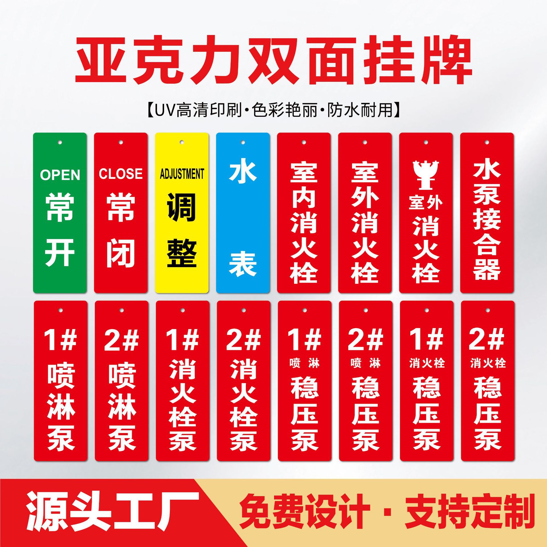 可定制亚克力消防水泵标识牌室内外消火栓开关双面挂牌常开常闭牌
