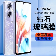 适用oppoA2钢化膜a2m全屏OPPOA1X防窥膜抗蓝光A1活力版手机保护膜