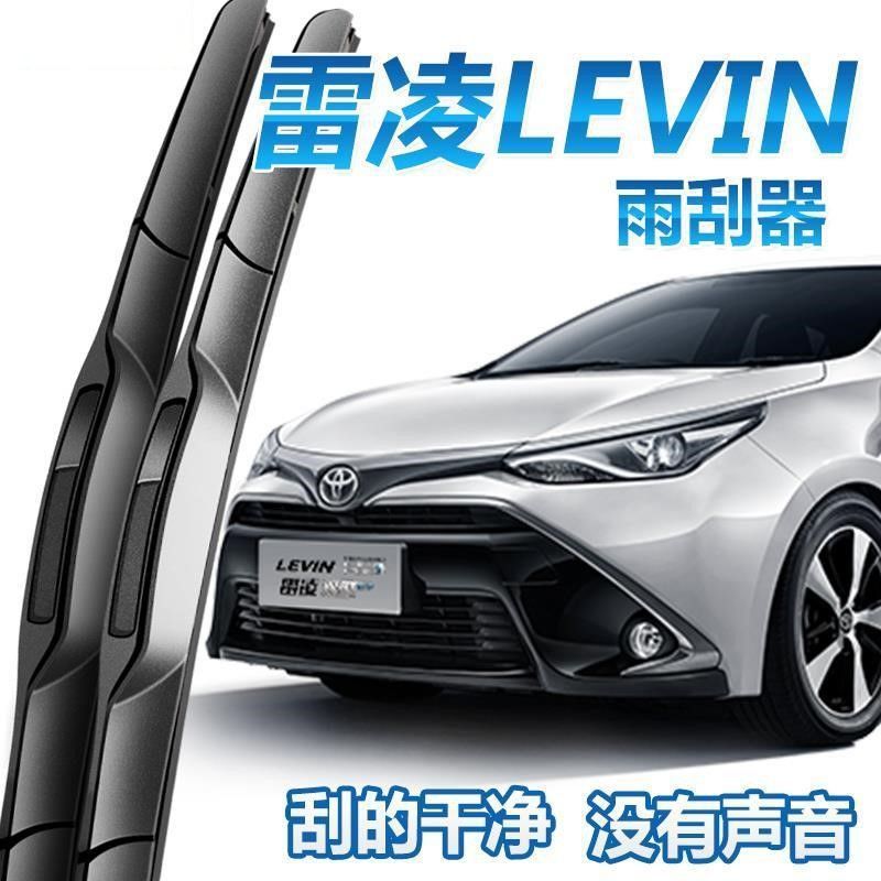 丰田雷凌雨刮器17款2019胶条2021汽车双擎静音16原厂专用雨刷