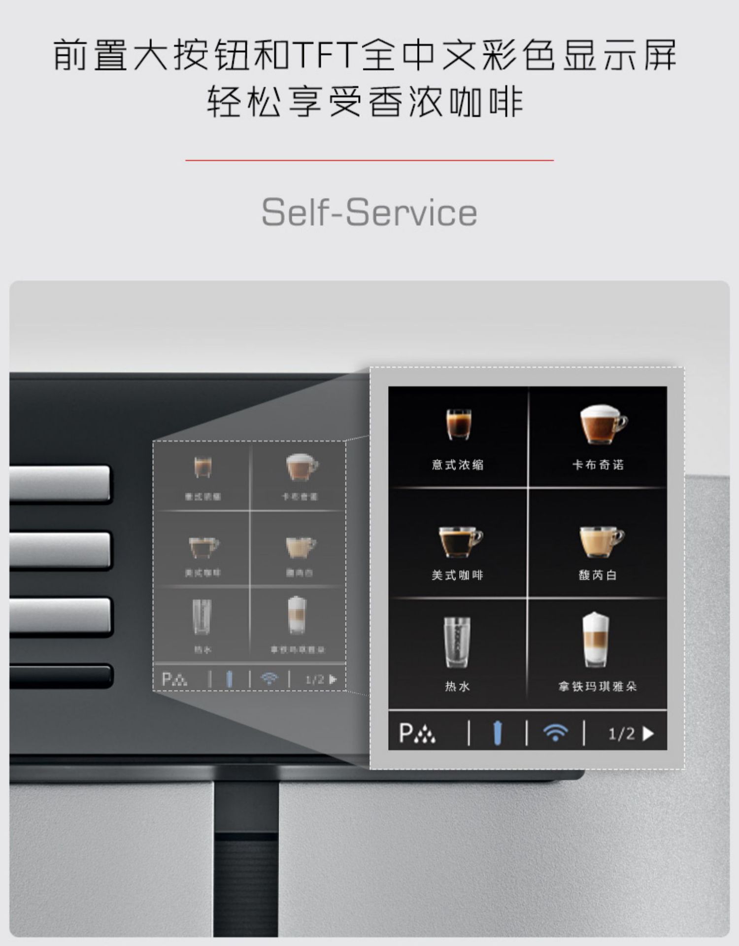 优瑞x8瑞士商用全自动咖啡机意式美式家用现研磨一体机选21种饮