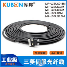 三菱伺服光纤线MR-J3BUS05M电机03M05M1M2M3M5M10M15M20M米定制线