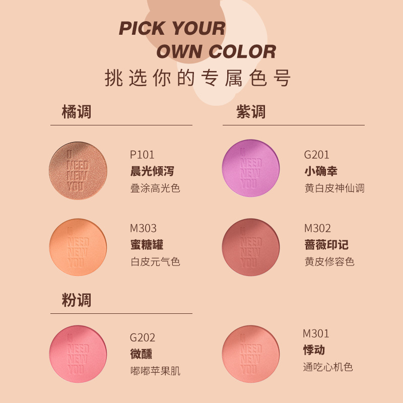 Unny Official Flagship Store Blush Rouge Cream Natural Nude Makeup Red Plate Female Popular Vigorous Pink Makeup Effect