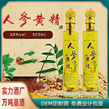 oem代加工养生酒礼盒装浓香型白酒配置泡酒鹿茸枸杞人参黄精酒