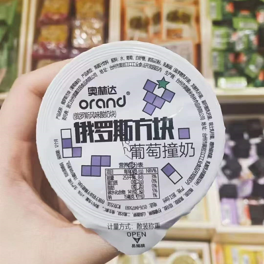 奥林达 俄罗斯方块 黄桃撞奶 葡萄撞奶 一箱10斤