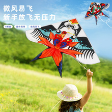 五一风筝节出游儿童手绘涂鸦微风易飞春小燕子空白纸鸢diy材料包