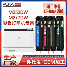 适用CF400A惠普m277dw硒鼓m252dn彩色打印机墨盒hp201a碳粉M274n