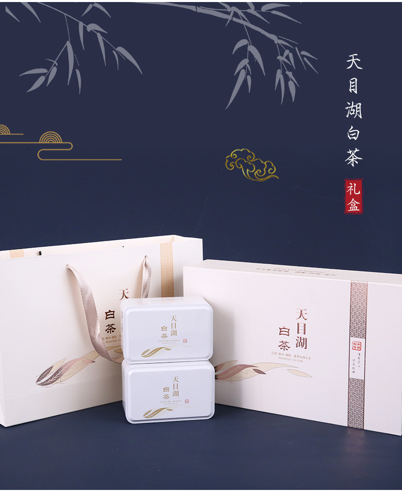 厂家销售天目湖白茶礼盒包装安吉白茶空盒手提套装精美茶叶包装盒