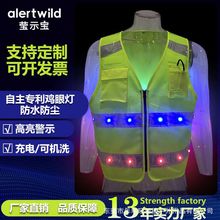 发光背心安全马甲交通执勤年检高速巡逻可装对讲机的LED发光衣服