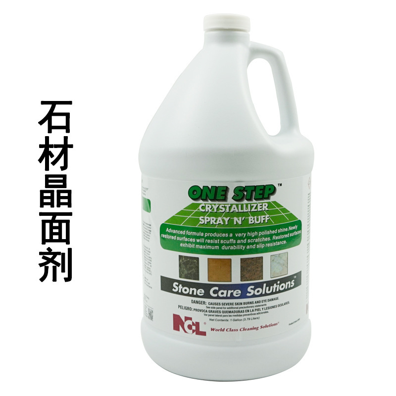 ncl2501大理石结晶剂 大理石抛光液二合一 石材养护剂晶液面剂