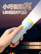 户外小型led不家用伤眼手电筒强光充电儿童迷你便携远射超亮