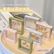 PE膜穿戴甲收纳盒批发防尘假甲片饰品美甲包装盒展示盒大小工具盒