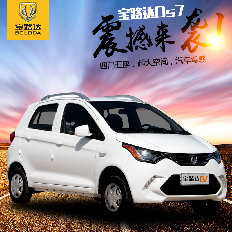 宝路达新能源电动汽车成人四轮油电两用全封闭女性接送孩子小型车