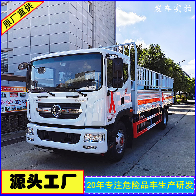 [新品上市]3吨气瓶运输车 燃气瓶危险品运输车危货车价格报价