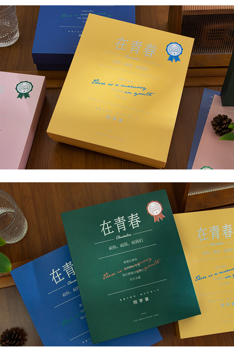 青禾纪在青春同学录小学生六年级毕业纪念册高中创意ins风留言本
