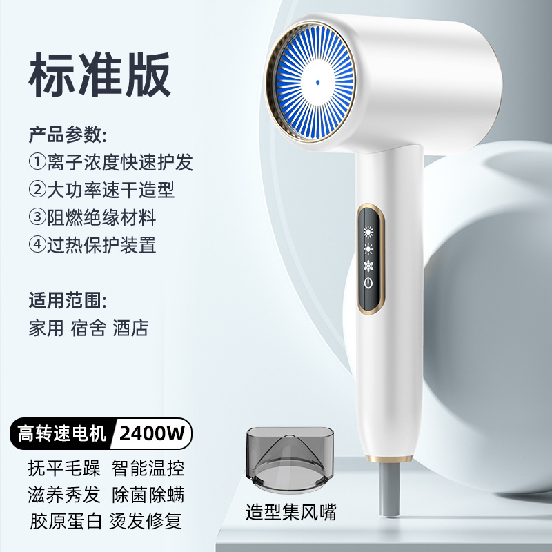 hair drier Hair Dryer Household Electric Blower Hair Salon High Power Blue Light Heating and Cooling Air Hair Dryer Wholesale Gift One Piece Dropshipping Cross Border