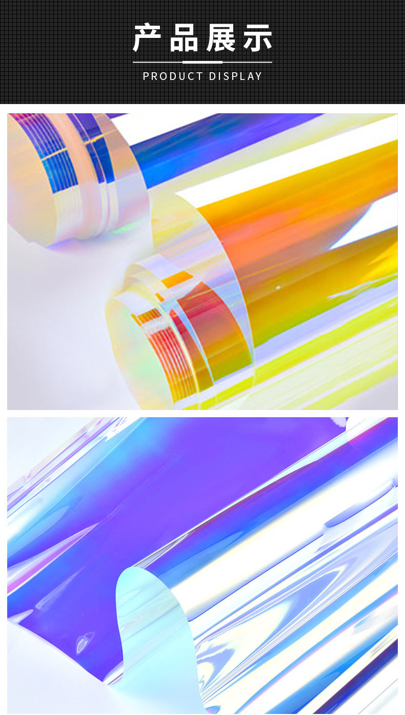 供应窗户炫彩镭射膜 渐变色彩虹膜玻璃幻彩贴纸七彩镭射贴膜批发