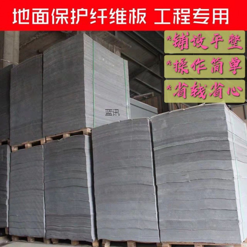 装修地面保护地垫地砖保护膜铺地耐磨室内地垫纤维板精装地面保护