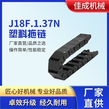 JFLO加强尼龙拖链桥式保护电缆全封闭拖链线槽穿线机床拖链坦克链