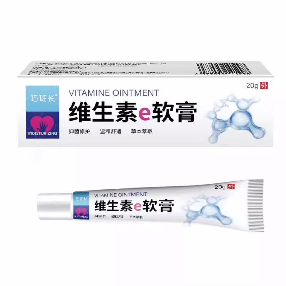 巧班长维生素e软膏抑菌修复外用-阿里巴巴
