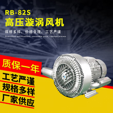 RB-82S-3旋涡式气泵 11kw旋涡式真空气泵双叶轮漩涡气泵 漩涡风机