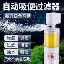 鱼缸内置过滤器三合一吸便器鱼马桶增氧水循环泵鱼粪便收集分离器