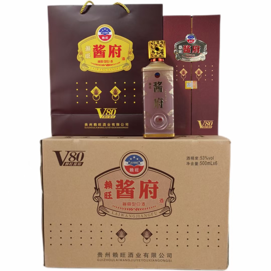 贵州酱酒赖旺酱府酒53度酱香型白酒酱府v80对开书本盒包装白金酒