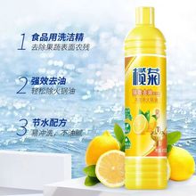 榄菊柠檬加香强效祛油去污洗洁精410g