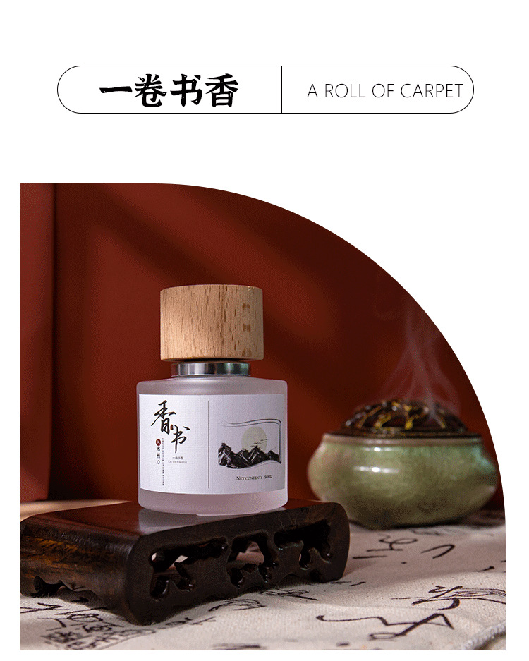 风木槿国风墨色香水女士持久淡香清新自然书香墨香木香竹香50ml