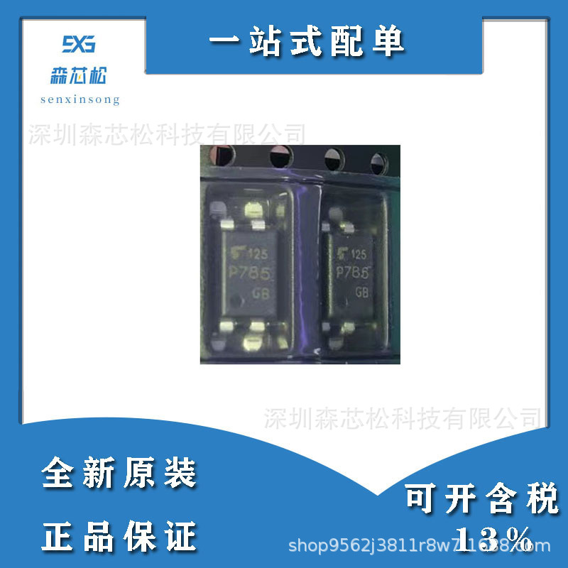 全新原装正品tlp785gb 现货toshiba光电器件光耦 贴片封装sop-4
