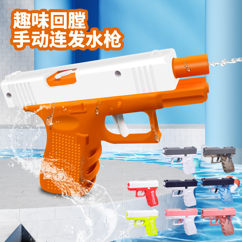 Cross-Border Hot Sale Manual Water Gun Toy Automatic Reloading Glock Cap Gun Summer Stall Wholesale