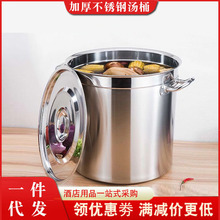 加厚汤桶 不锈钢桶带盖商用圆桶大容量水桶加厚油桶米桶卤桶料桶