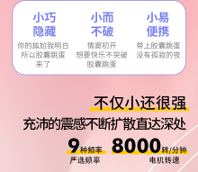 0eCA胶囊跳蛋小程序手动异地远程遥控震动跳蛋男女用学生玩具自慰