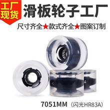LZ7051S-1闪光轮滑板轮/漂移板/长板/鱼板四色轮轮子量大可