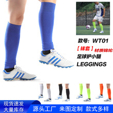 护腿板跨境足球袜套定制护胫袜套插片式青少年口袋式透气柔软订做