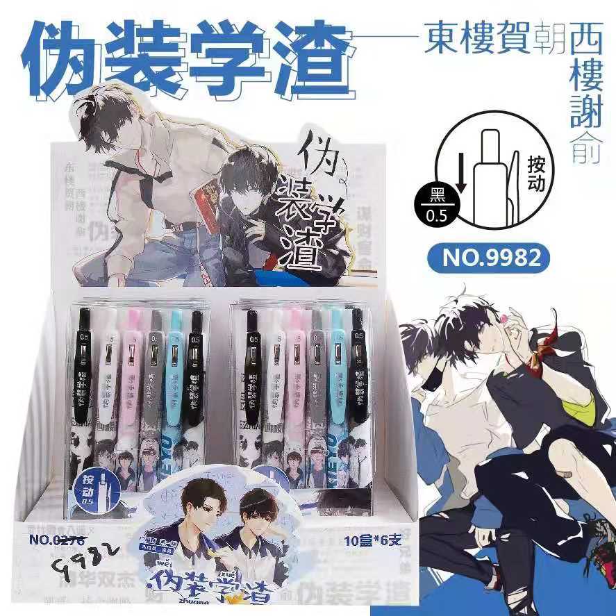 禾硕hs-9982伪装学渣中性笔套装 0.5mm子弹头黑色按动中性笔