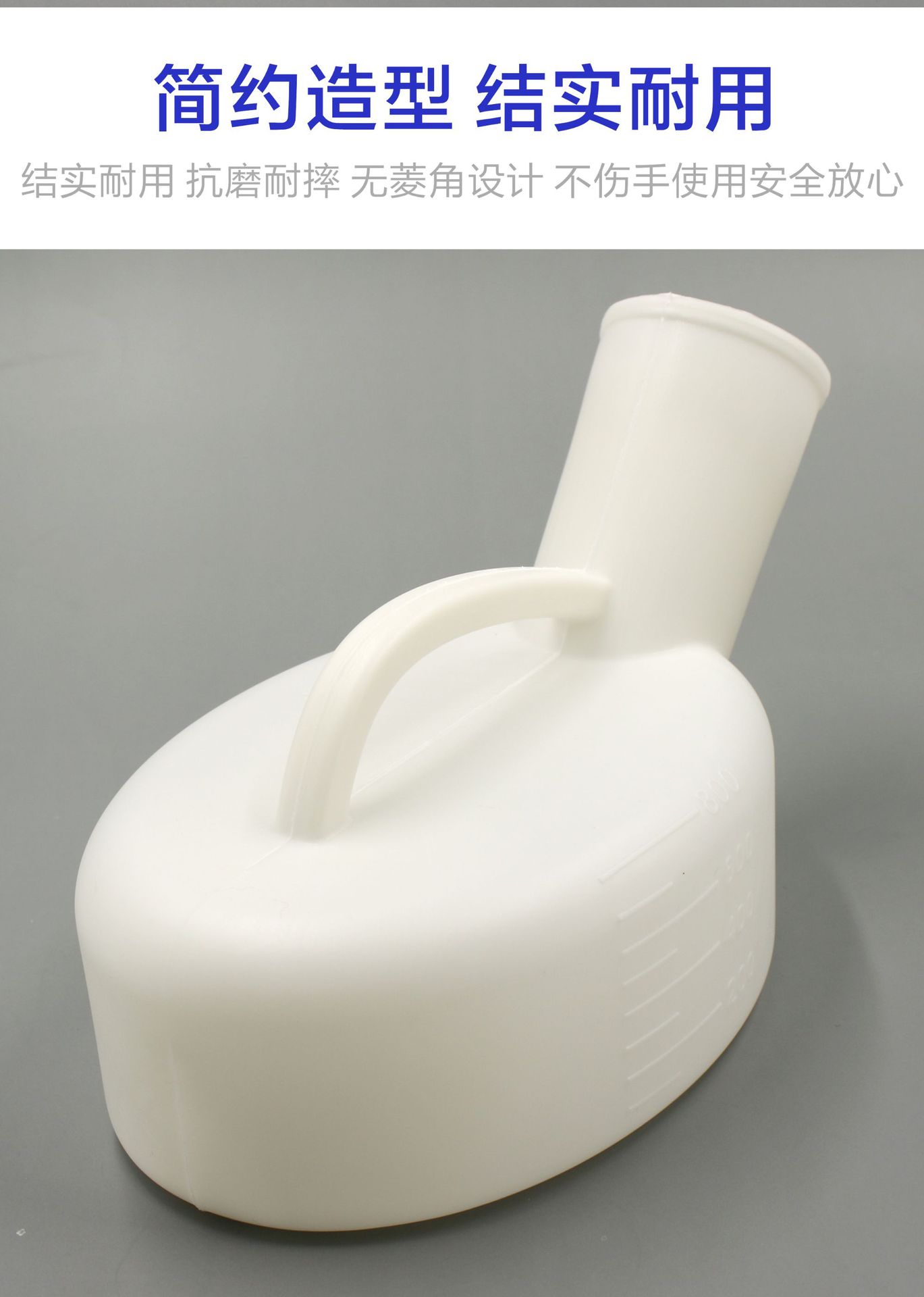 医用级加厚男用尿壶家用车用小便壶宝宝尿壶老人病人接尿器