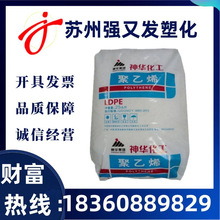 LDPE榆林神华2426H 吹膜薄膜料发泡涂膜低密度高压聚乙烯塑胶现货