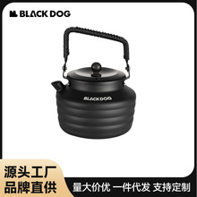 Blackdog黑狗轻量铝合金烧水壶户外露营野营便携式茶壶野外煮水壶