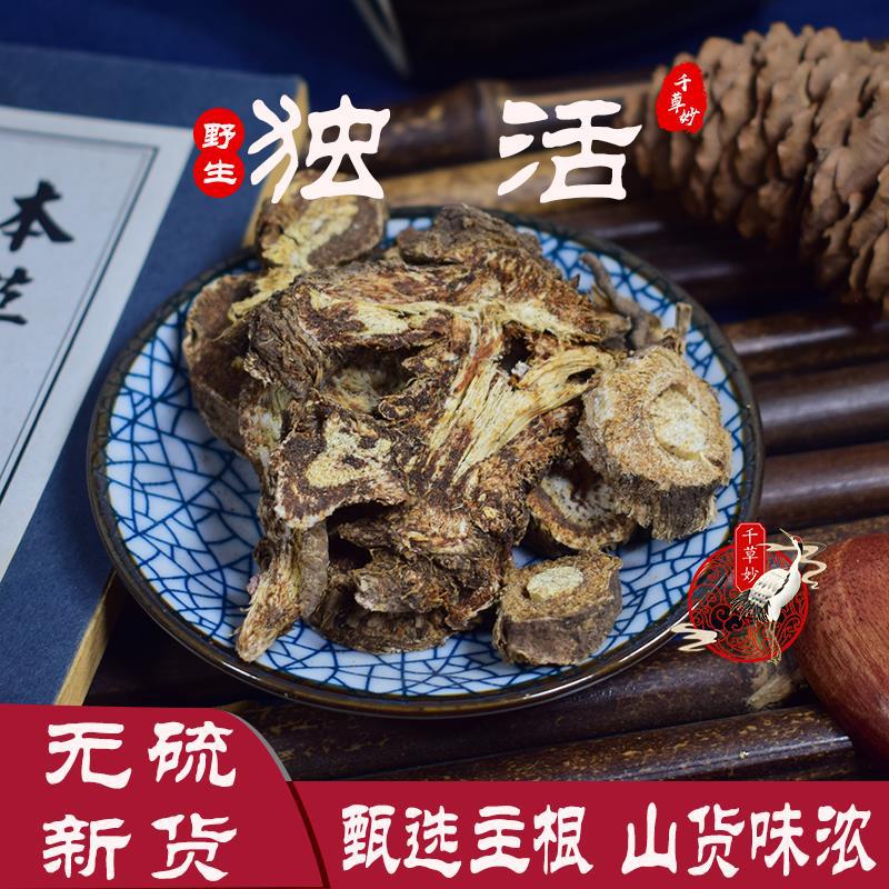 独活野生独活中药材牛尾独活成都中药材批 发独活寄生汤原材-阿里巴巴