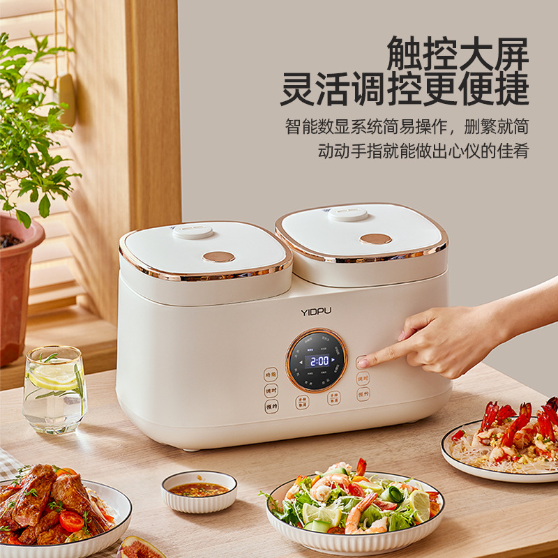 Yidepu Double-Liner Two-Body Smart Rice Cooker Mini Small Multi-Functional Household Double-Integrated Rice Cooker 3-4 People